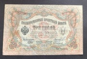 Stary banknot Rosja carska 3 ruble 1905 rok 