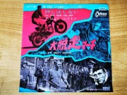 THE GREAT ESCAPE WIELKA UCIECZKA JAPAN 7" WINYL