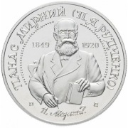 UKRAINA 2 UAH 1999r. Panas Myrny