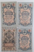 Rosja - zestaw 4 banknotów 5 rubli 1909 