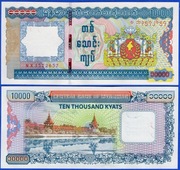 Birma Myanmar  10000 10,000 Kyats ND 2012 P-82 UNC