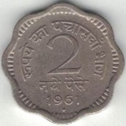 Indie 2 pajsy paise 1961 B - 18 mm - Bombaj - nr 2
