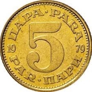 5 PARA JUGOSŁAWIAŃSKICH