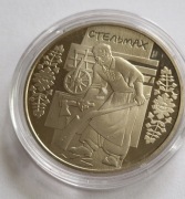Ukraina 5 hrywien UAH , 2009  Rzemiosła ludowe - Stelmach - Kołodziej 