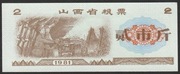 Chiny - 2 - kupon żywnościowy 1981 - UNC -