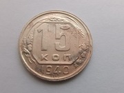 Rosja - ZSRR 15 kopiejek 1940