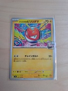 Karta pokemon Japonska Iono's Voltorb C 026/100 SV9 Battle Partners 