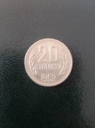Bułgaria - 20 stotinek 1962r.