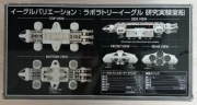 Space 1999 kosmos Eagle laboratory transporter star wars