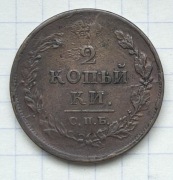 01484 Rosja 2 kopiejki 1811 SPB-PC Aleksander I