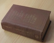 Słownik kieszonkowy polsko-rosyjski i rosyjsko-polski -  wyd.1982r.