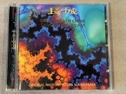 Tangerine Dream - Great Wall Of China