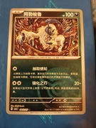 Absol (Poke Ball - Gem Pack 3)