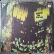 Gary Burton Quartet