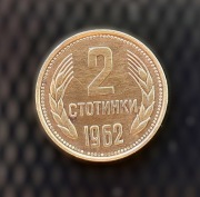 2 stotinki Bułgaria 1962 lew stara moneta stan bdb