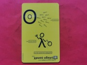 GRECJA      -  Karta telefoniczna  /  Niski naklad  