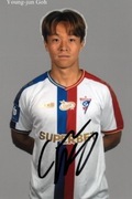 Young-jun Goh autograf zdjęcie Górnik Zabrze