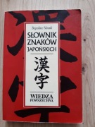 Słownik znaków japońskich 