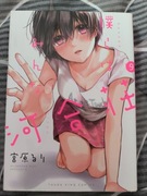 Bokura wa Minna Kawaisou manga tom 9