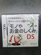 DS: Nihon Keizai Shimbun Sha Kanshu Iranai Mama de wa Son o Suru DS NOWA