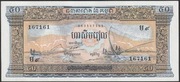 Kambodża 50 rieli 1972 - 161 - stan bankowy UNC