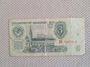 Rosja 3 Ruble     .