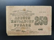 Banknot 250 Rubli Rosja 1919 RFSRR Sowznak napisy w 7 językach, obiegowy