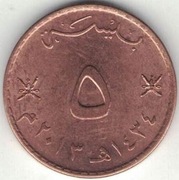 Oman 5 baisa 2013 - 19 mm