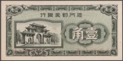 Chiny 10 centów 1941 - A - stan bankowy UNC