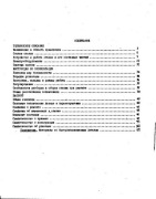 Tokarka 1 M 61 DTR 
