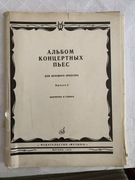 Partytura i wyciągi na orkiestrę dętą