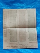 Stary czysty kupon Toto Lotek 1970rok z czasów PRL 