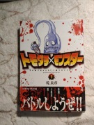 Tomodachi x Monster - manga po japońsku, tom 1, manga in 