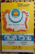 Programs Dynamo Tbilisi - Legia 1982