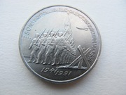 Moneta Rosja 3 ruble 1991 50 rocznica zwycięstwa w Bitwie o Moskwę