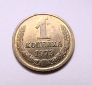 Rosja 1 kopiejka 1973 PIĘKNA!
