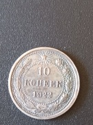 ZSRR. 10  kopiejek 1922