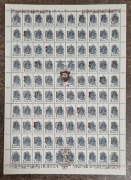 Arkusz Ukraina herby 2, przedruk na 3k ZSRR