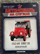 gazetka GAZ 69 PMG-20 skala 1/43