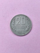Bułgaria 20 stotinek 1962 #246