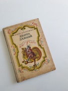 H. Januszewska, Złota jabłoń wyd. I, Olga Siemaszko 