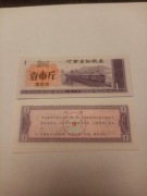 CHINY KUPON ŻYWNOŚCIOWY 1981 r. UNC