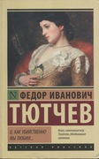 FIODOR TIUTCZEW-WIERSZE
