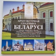 Białoruś - Zestaw 6 x 2 ruble Architektura 2021