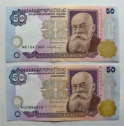UKRAINA, 50 Hrywien 1992 r, dwa rodzaje 