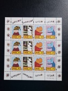 Ark. 4372 - 4375 ** Gapiszon, Kwapiszon, Gucio i Cezar 2011r.