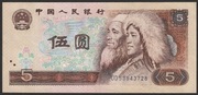 Chiny 5 juan yuan 1980 - stan 1/2