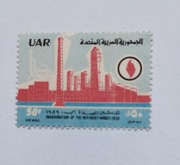 Zn.Pocz. 50P.Zjed.Rep.Arabska Inaug.Raf.Sierp.1959klej,czysty