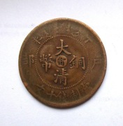 10 Cash (1909-1911)   Chiny Cesarstwo