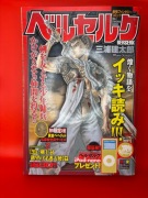 Berserk Edycja Konbini-ban tom 2 (wersja japońska) Kentaro Miura